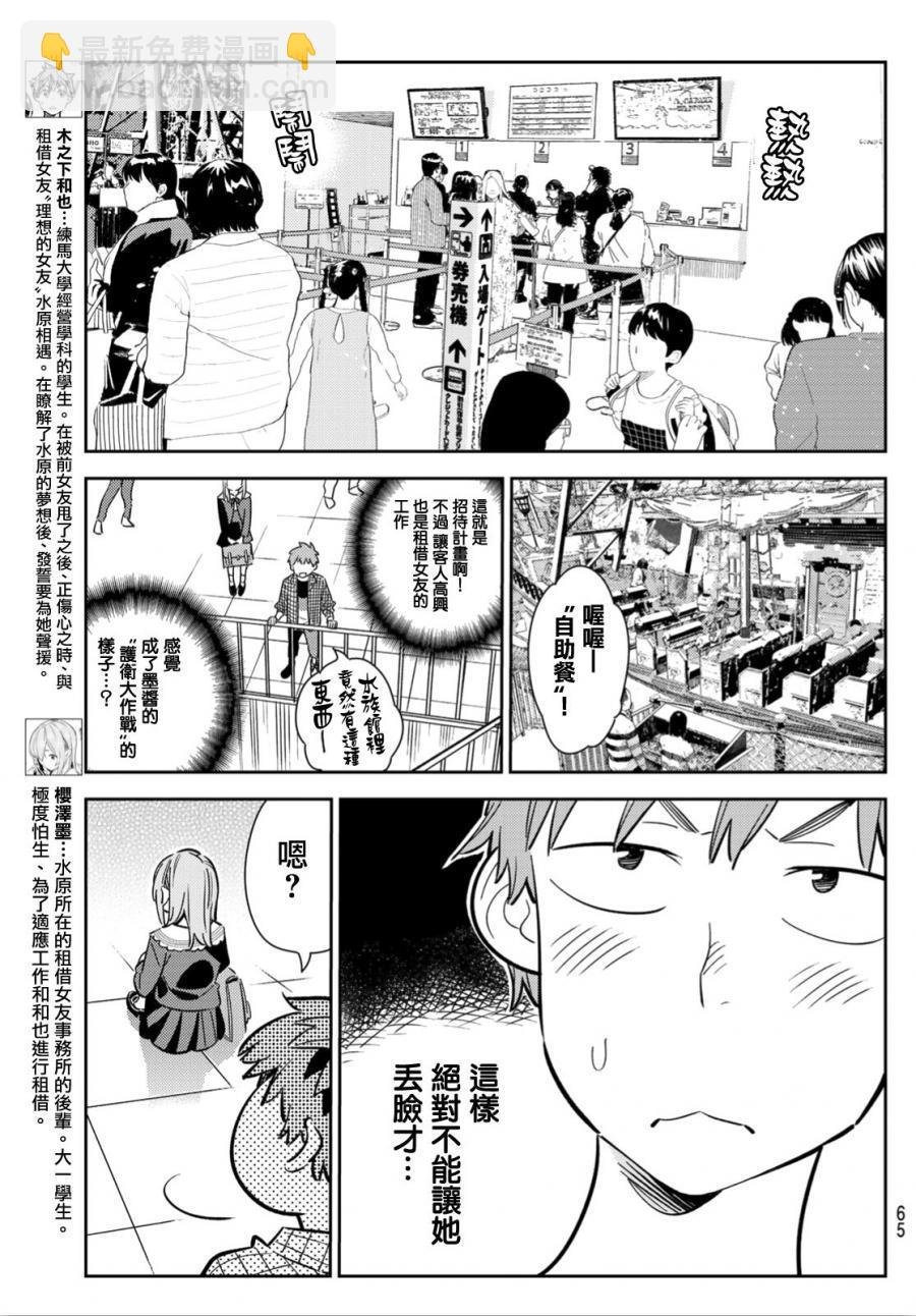 第94话
