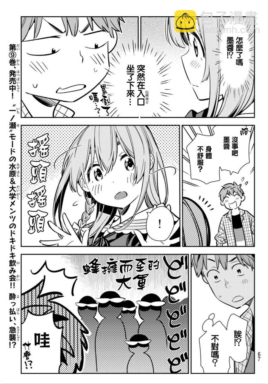 第94话