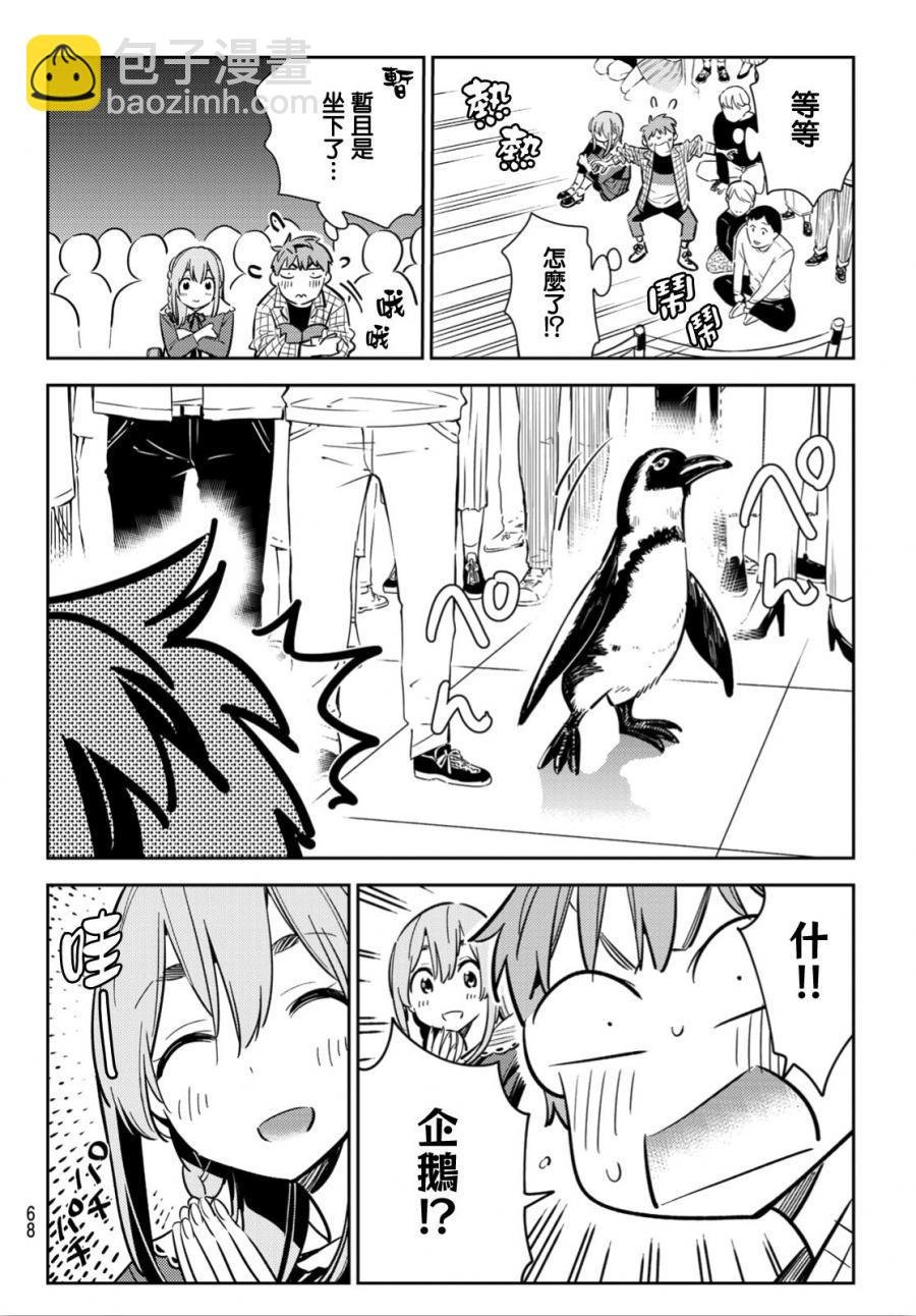 第94话