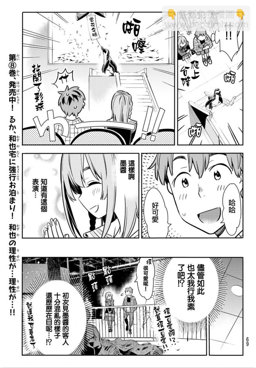 第94话