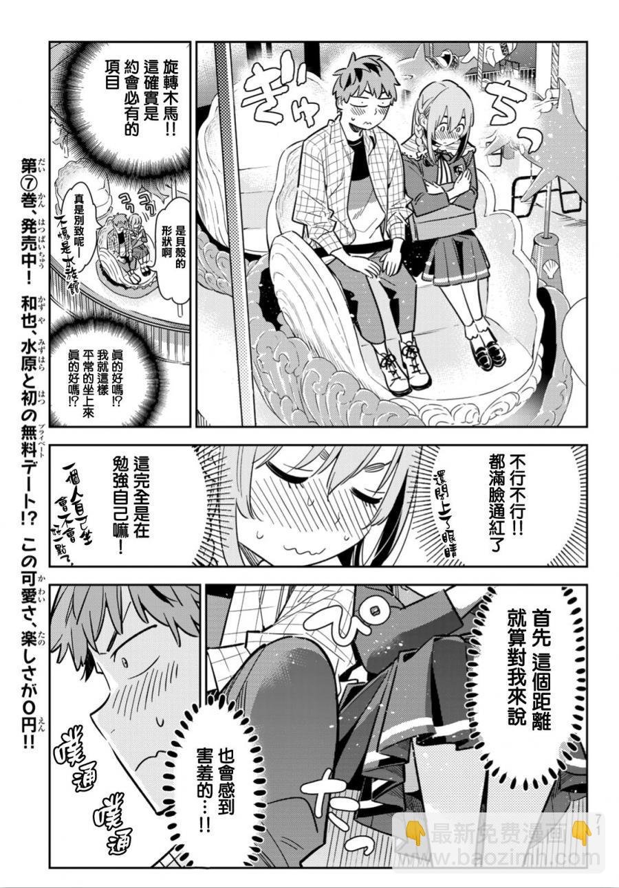 第94话
