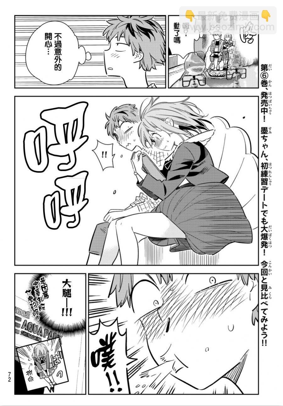 第94话