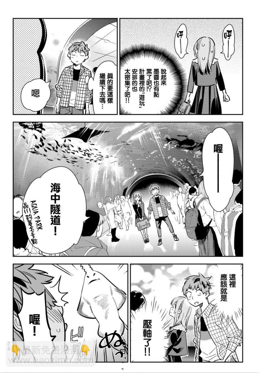 第94话