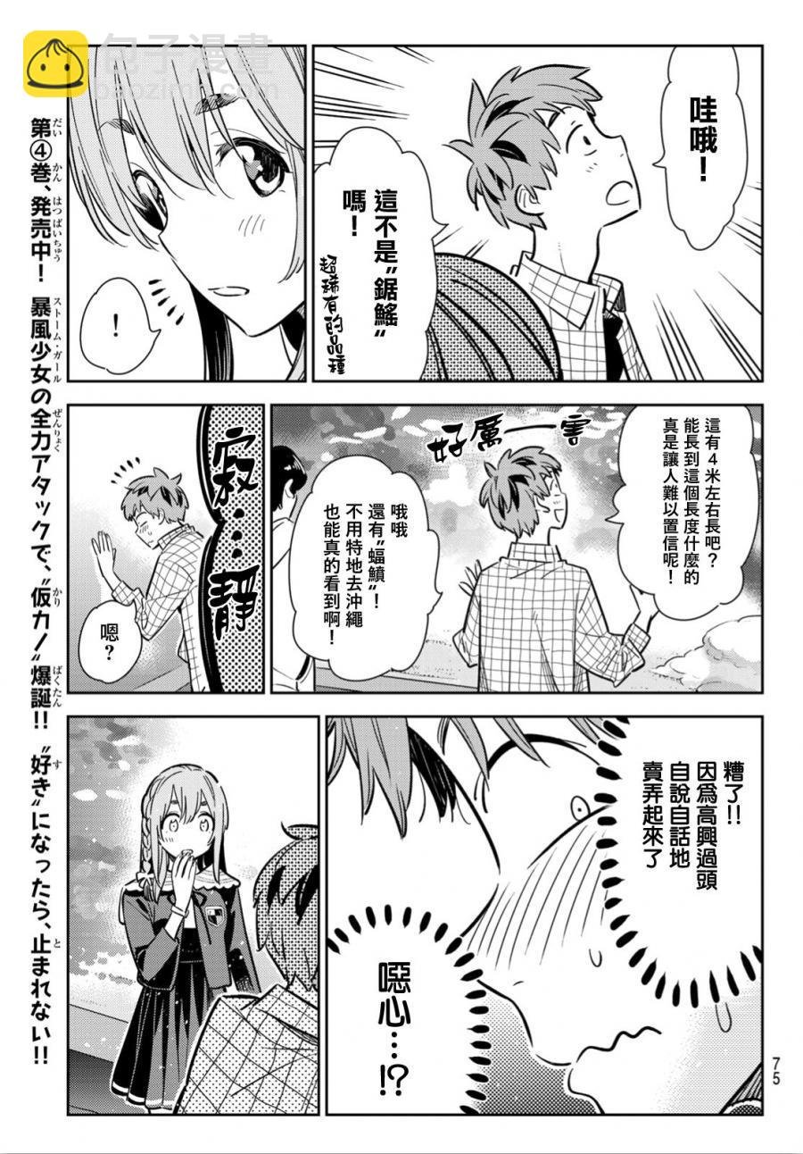 第94话