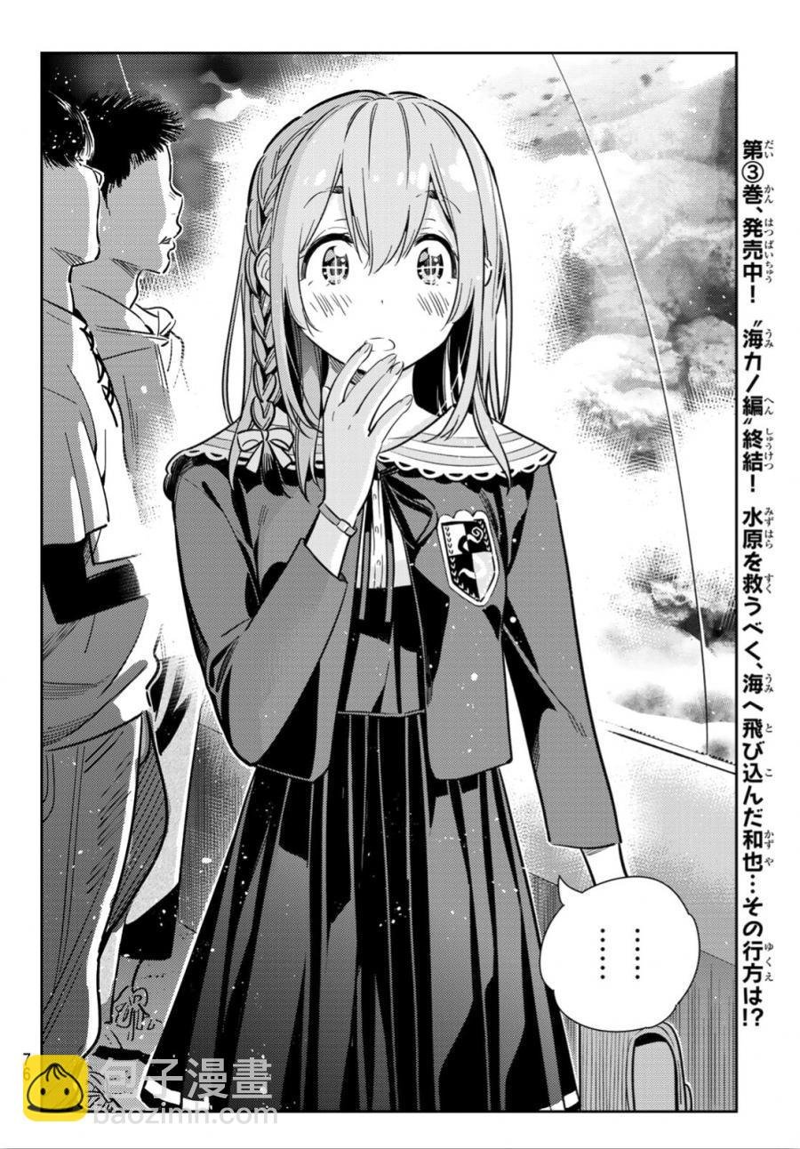 第94话