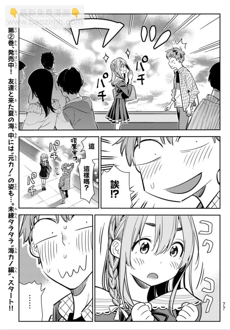 第94话