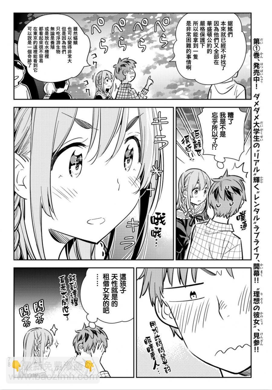第94话