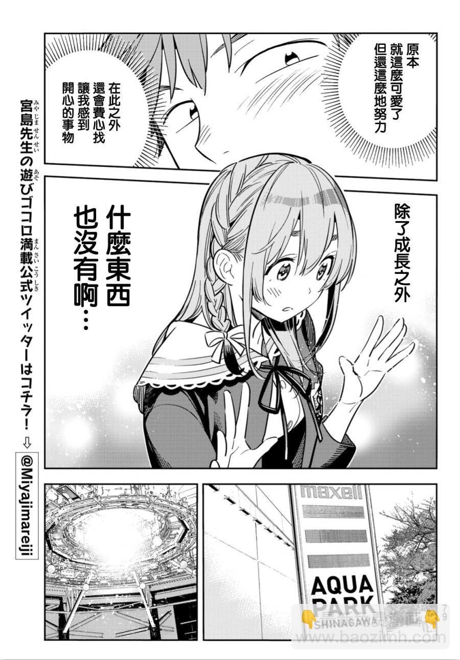 第94话