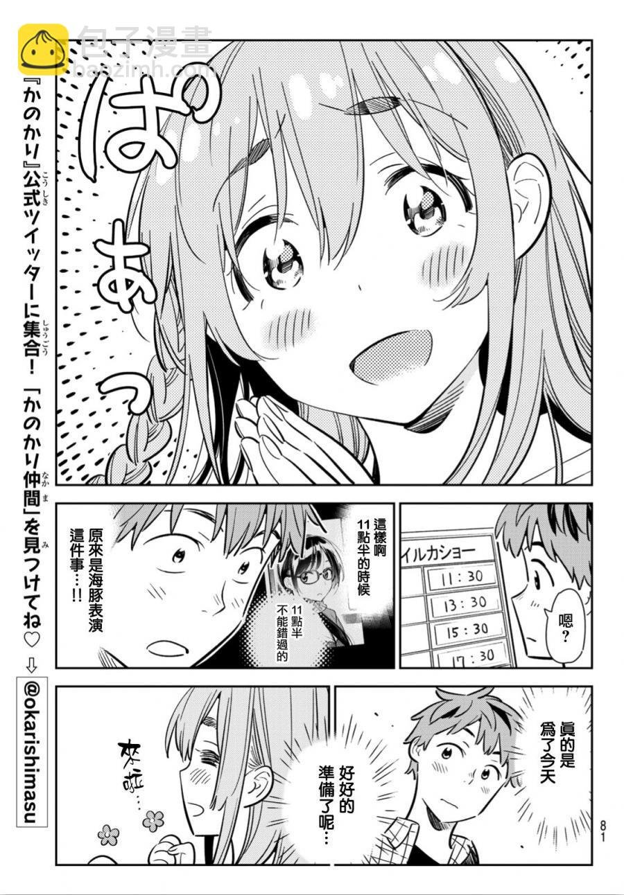 第94话