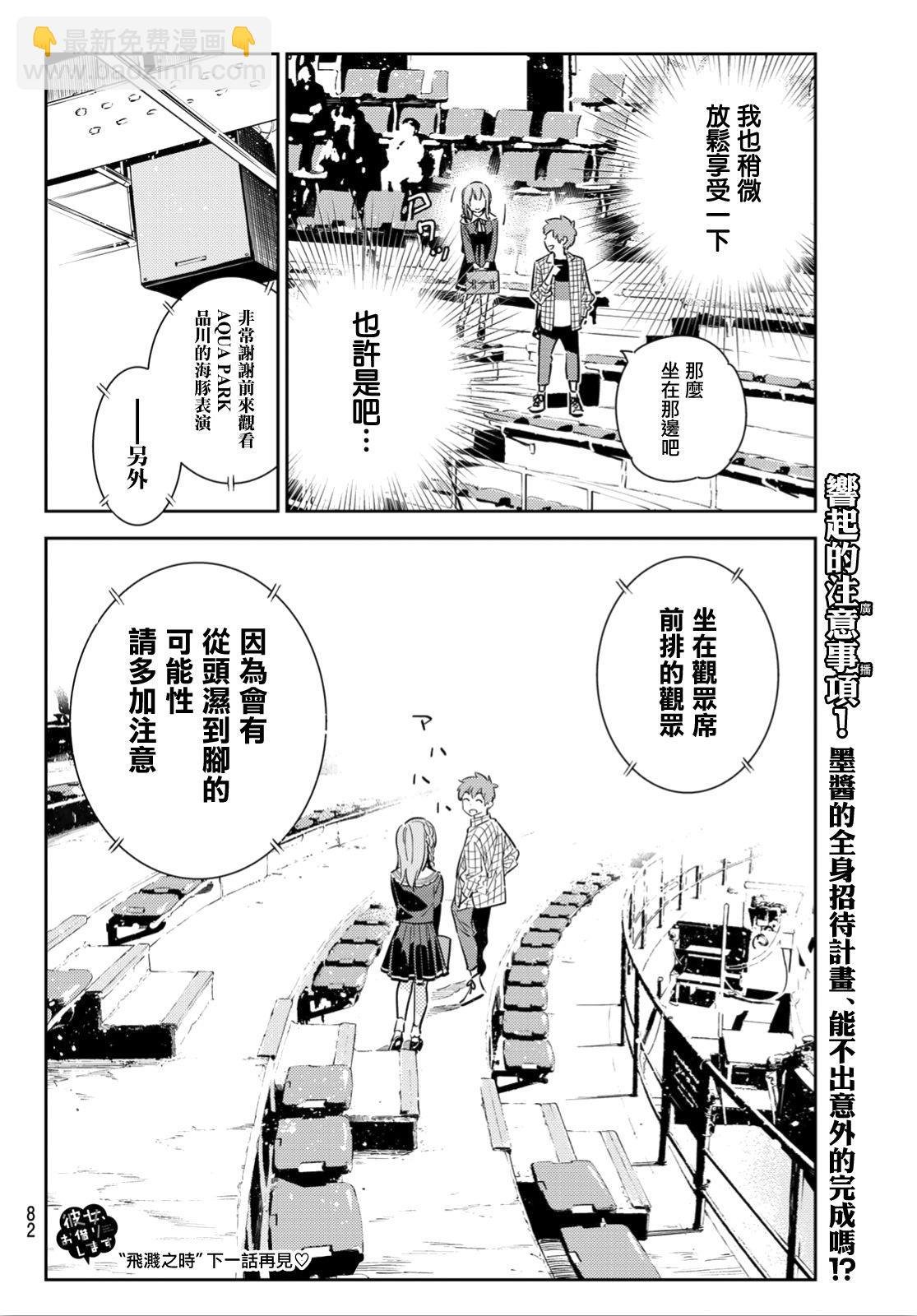 第94话