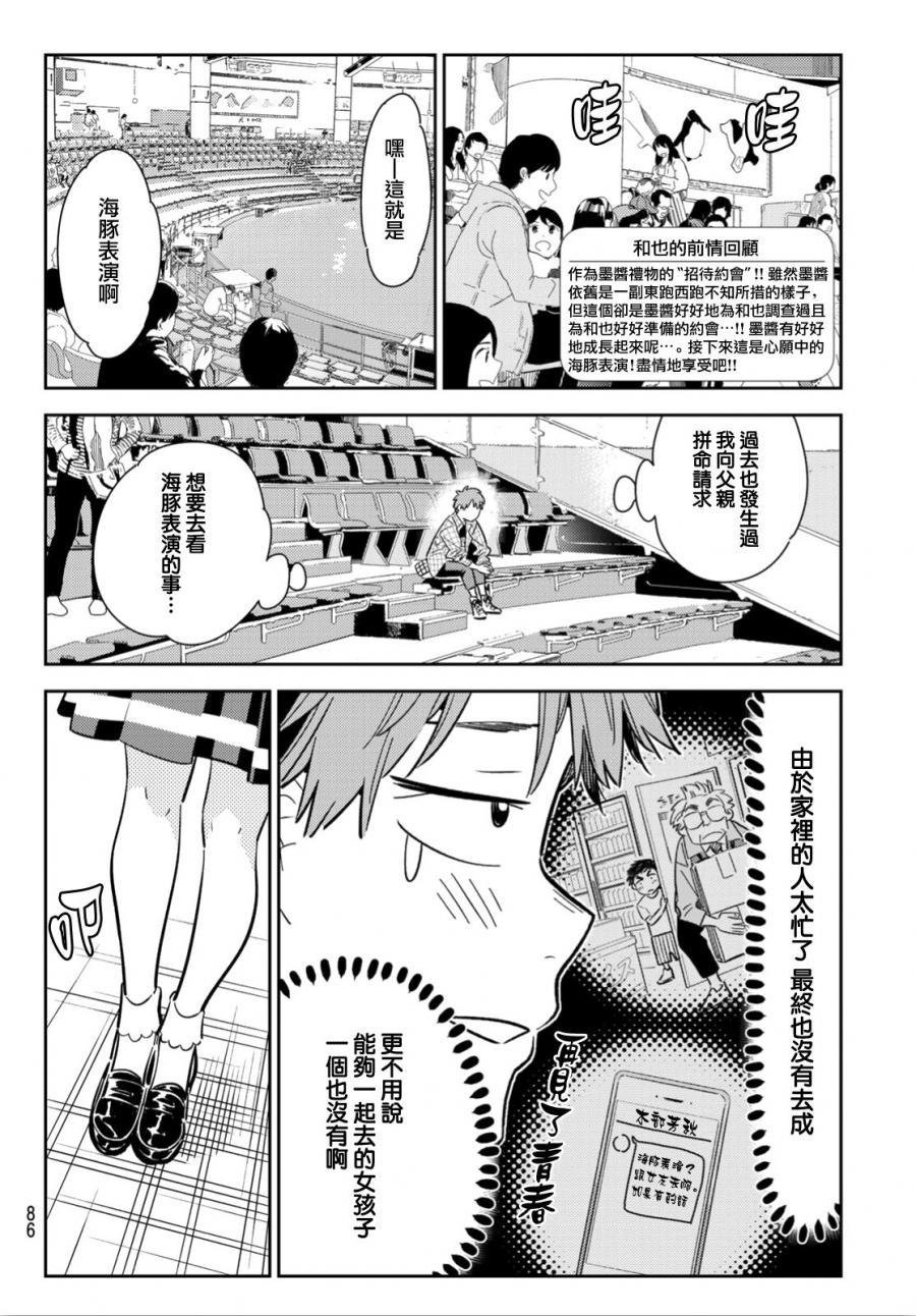 第95话