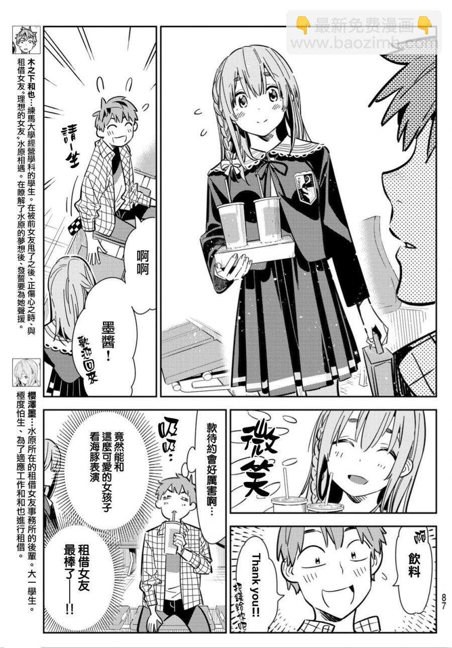 第95话