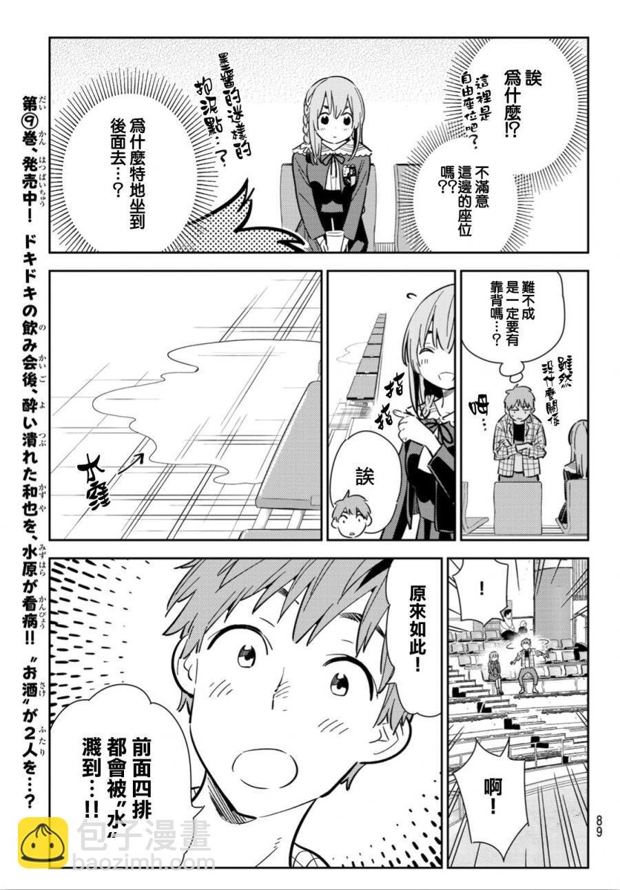 第95话