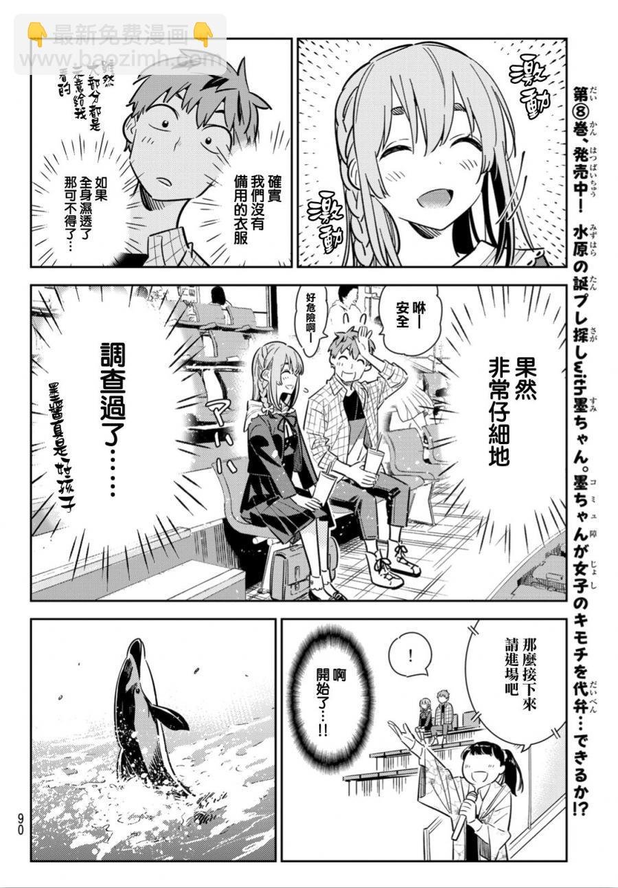 第95话