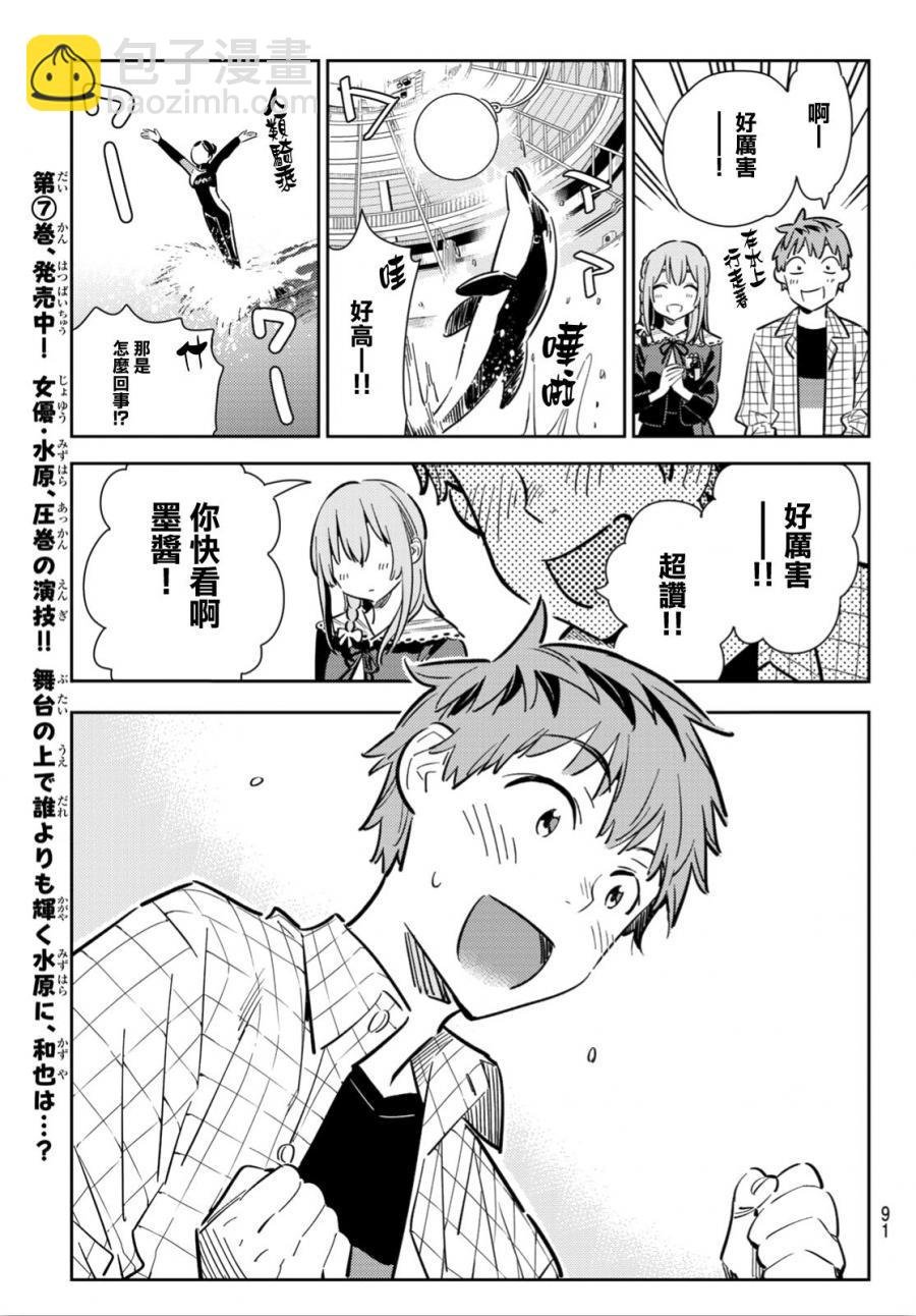 第95话