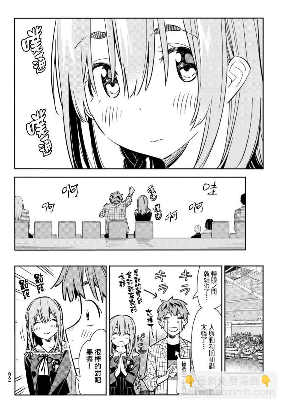 第95话