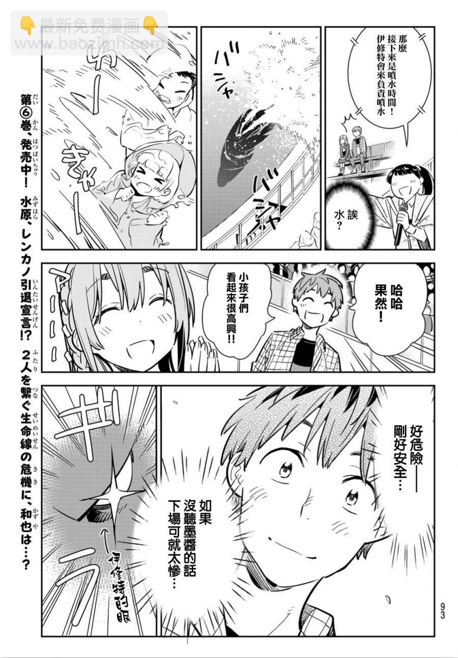 第95话
