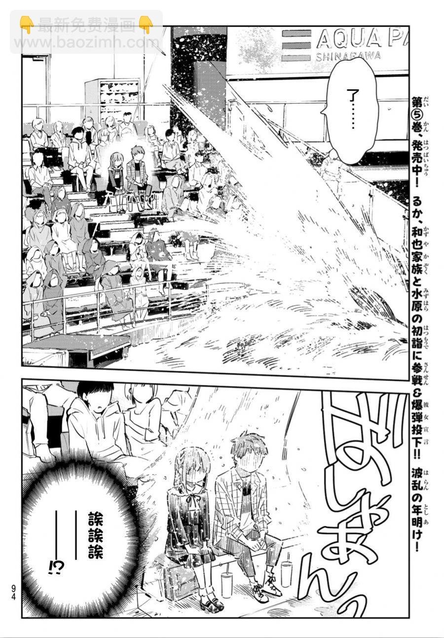 第95话