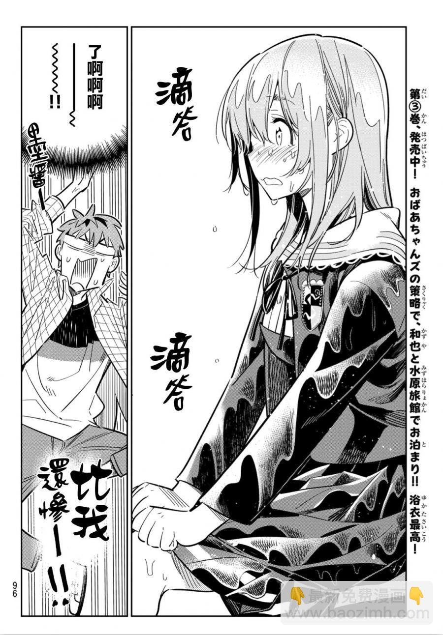 第95话