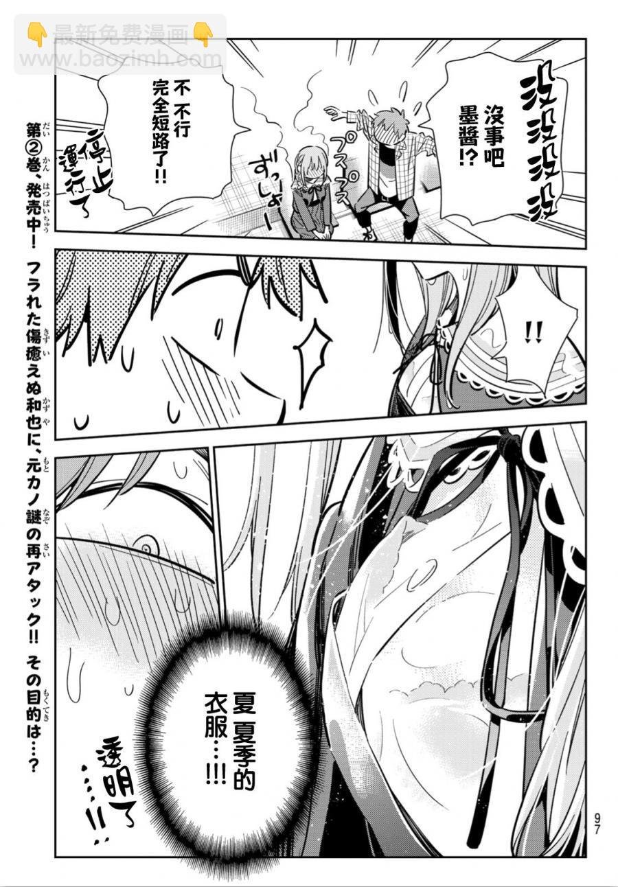 第95话