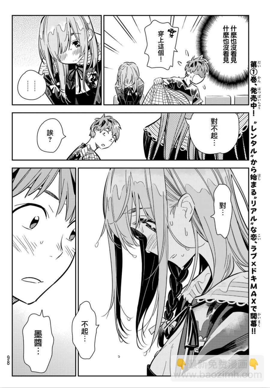 第95话