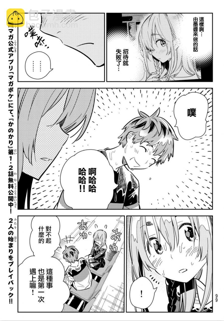 第95话