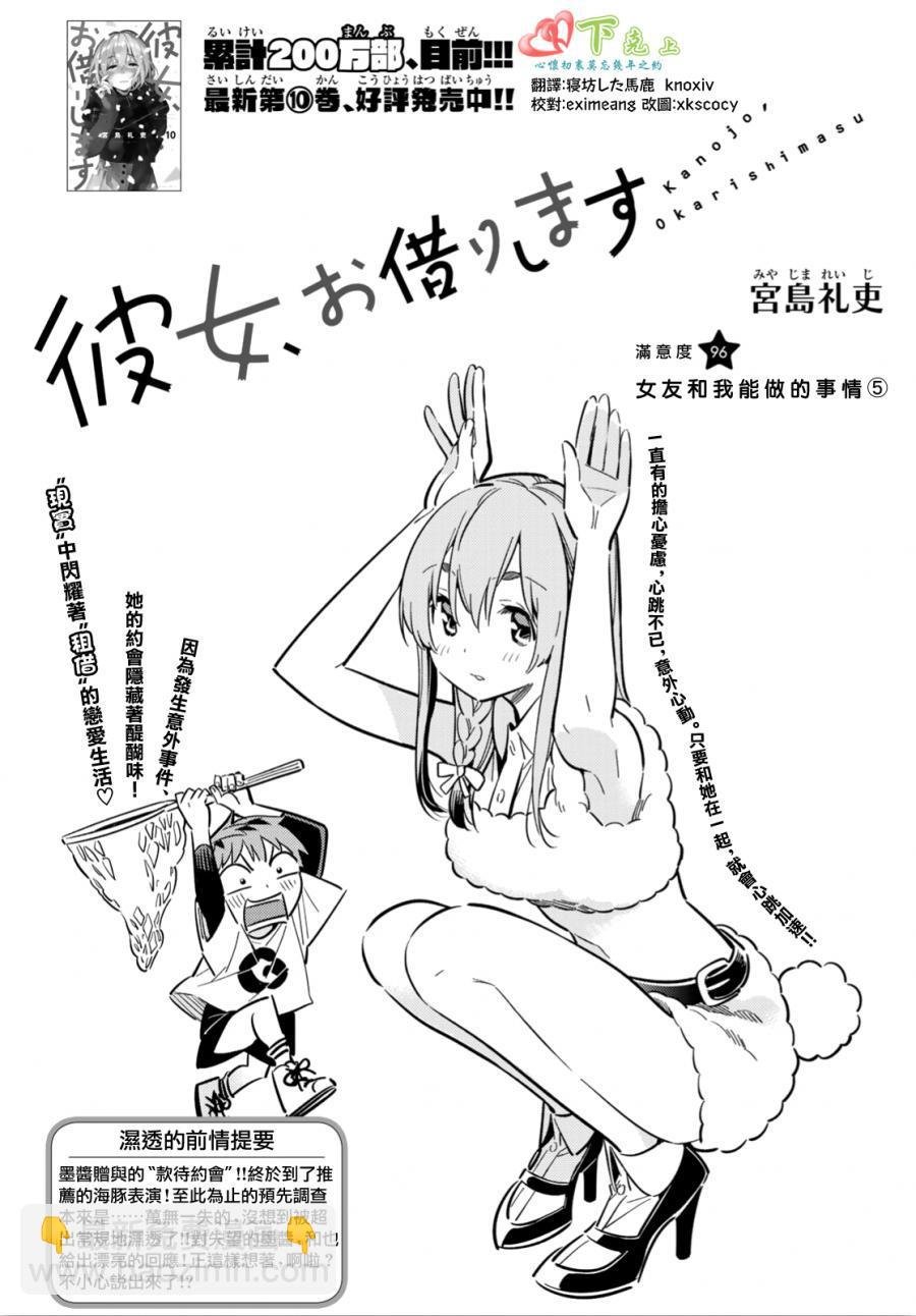第96话