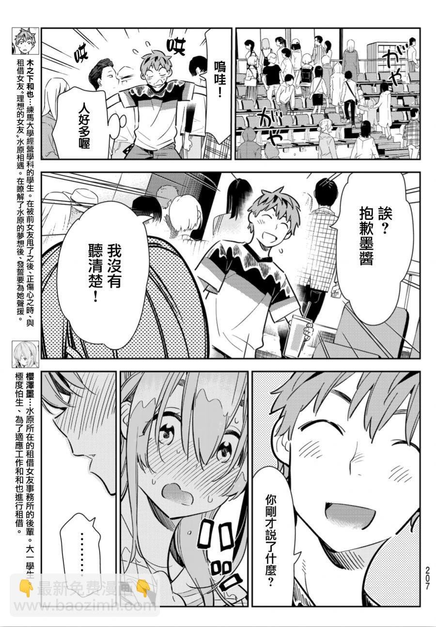 第96话