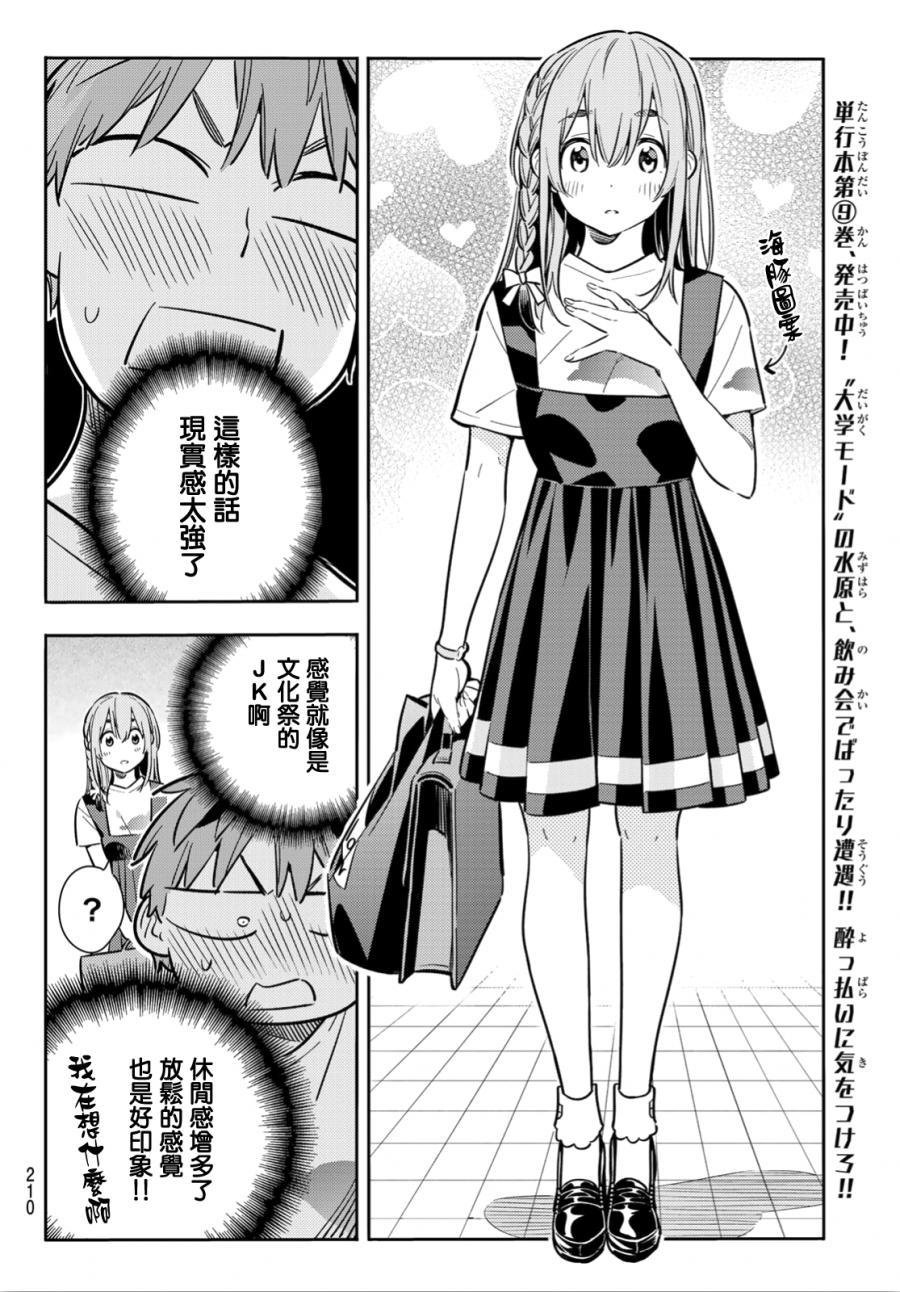第96话