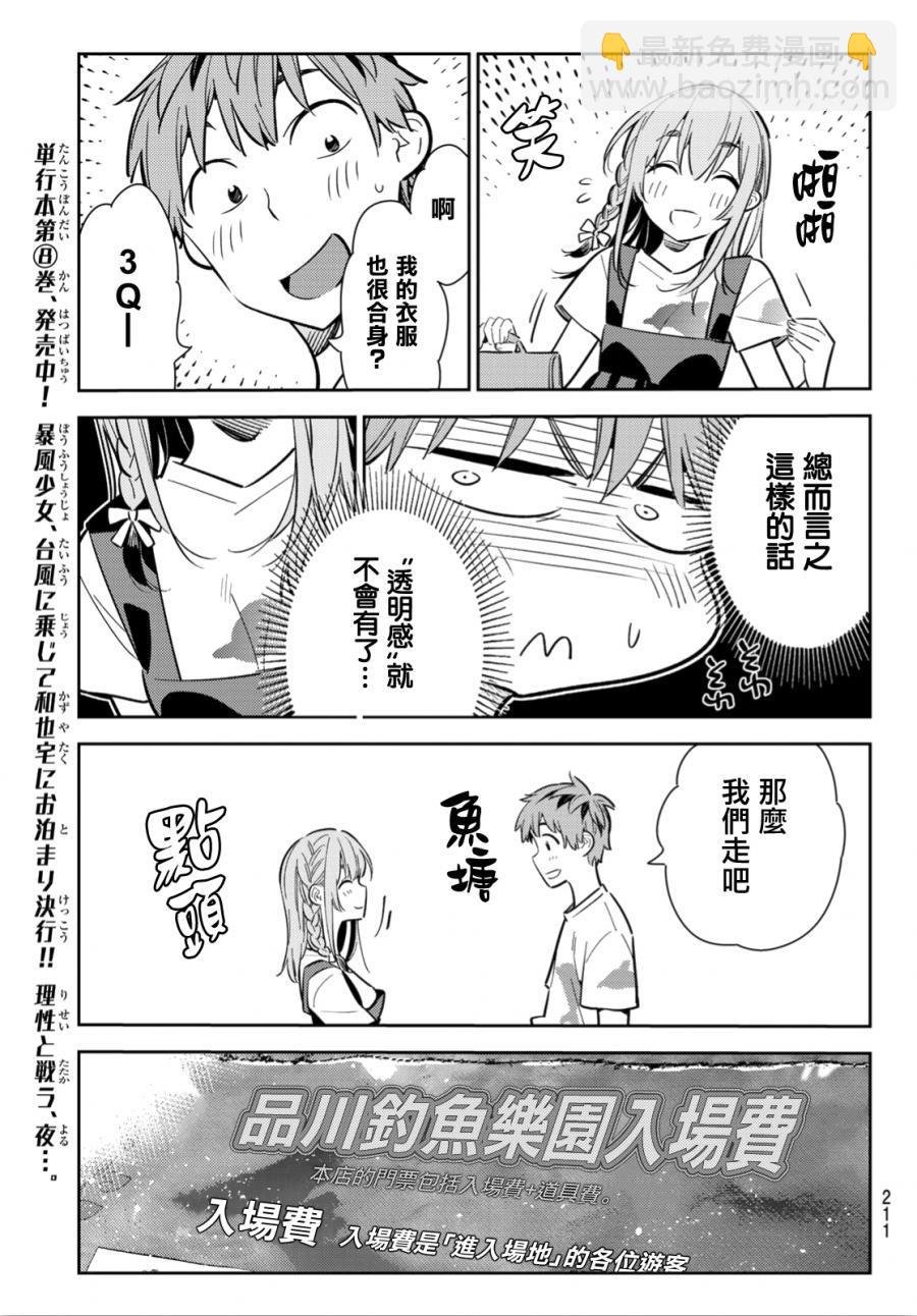 第96话
