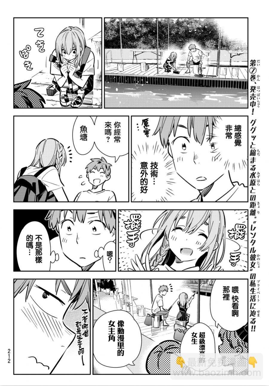 第96话