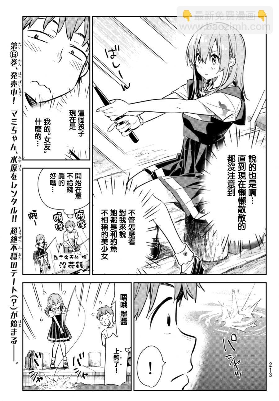 第96话