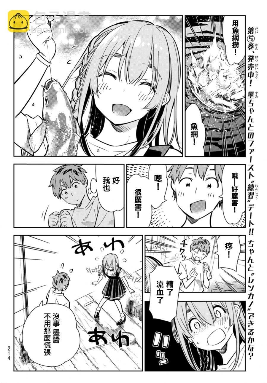 第96话