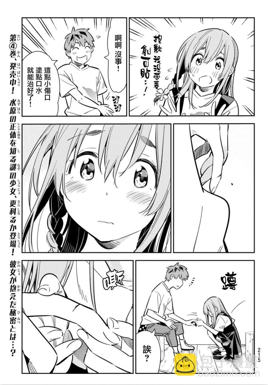 第96话