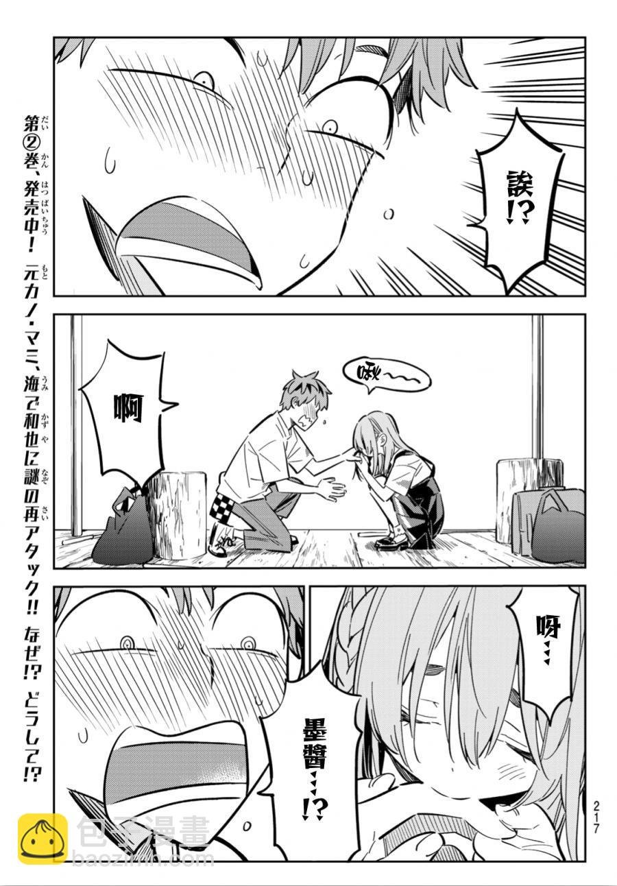 第96话