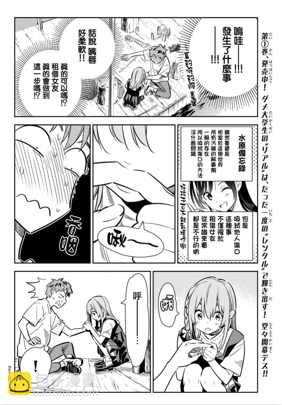 第96话