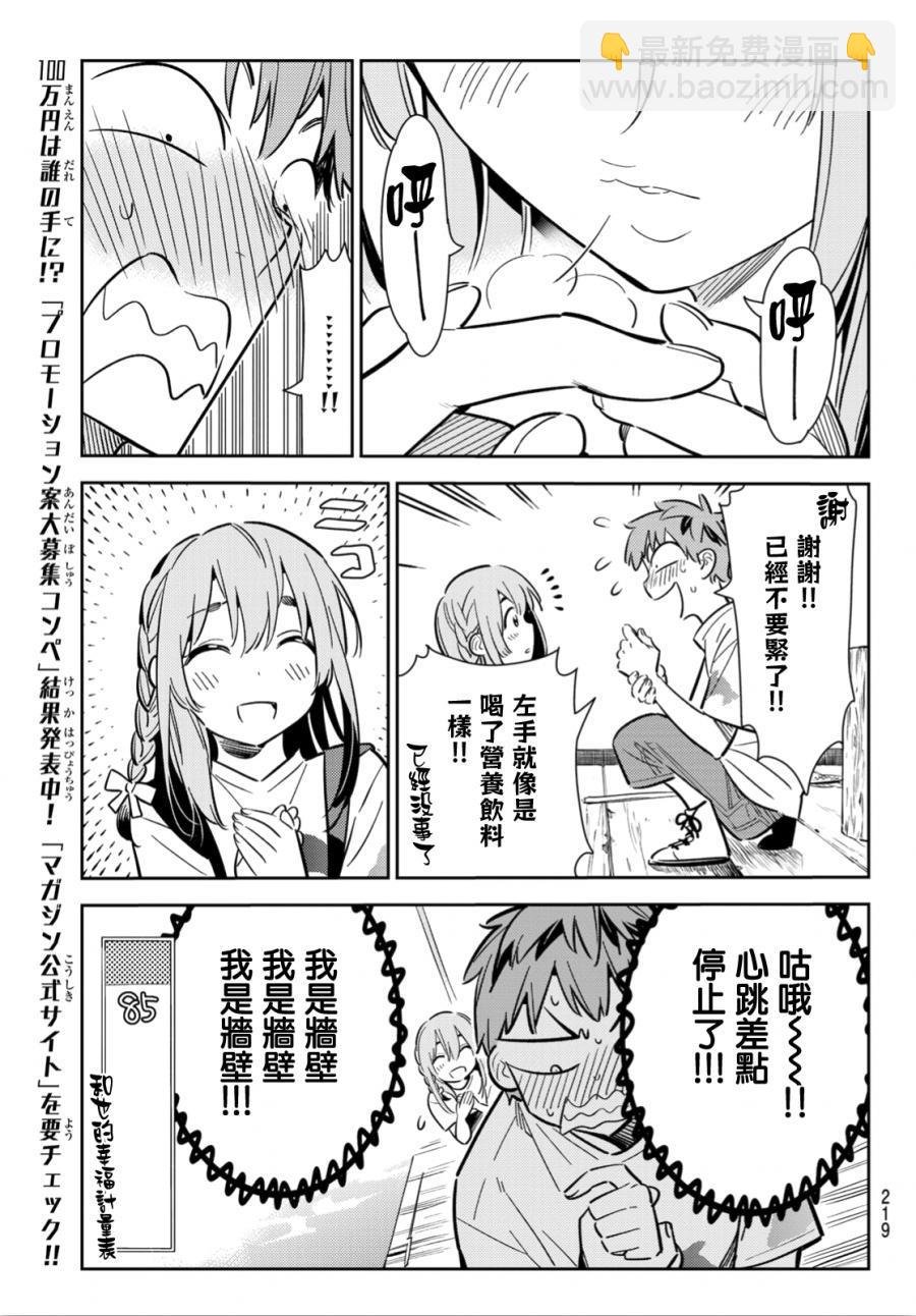 第96话