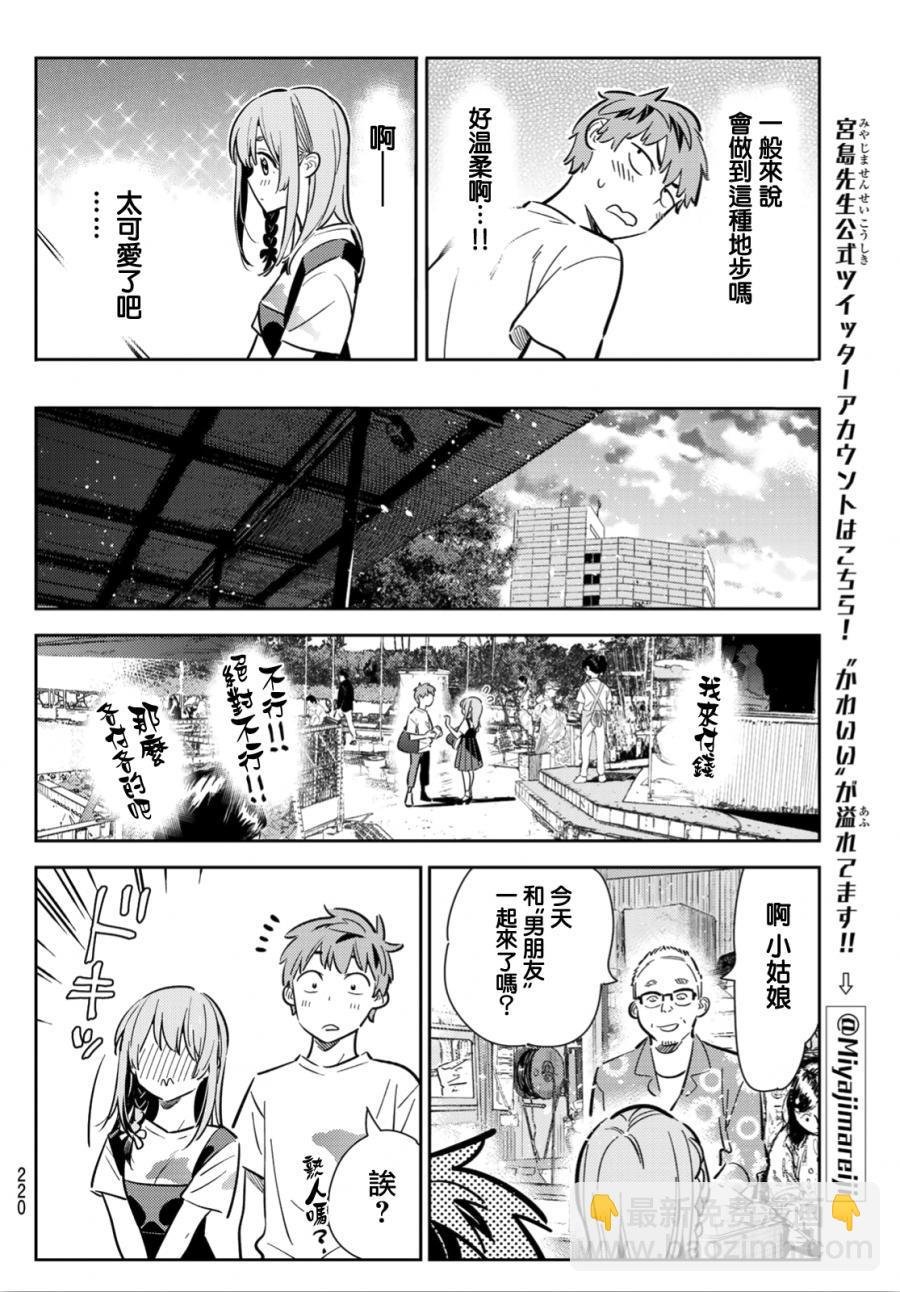 第96话