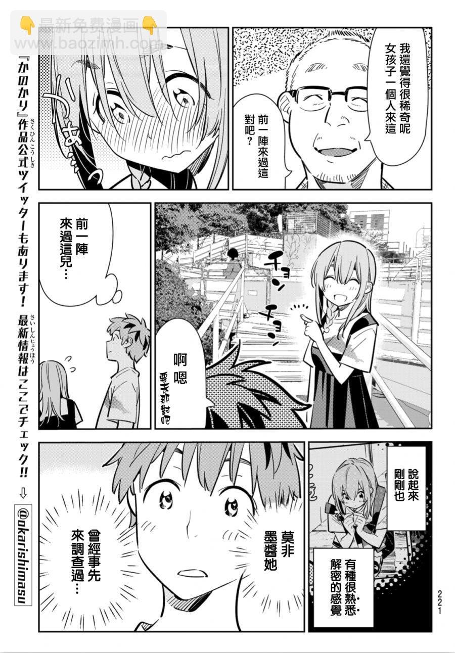 第96话