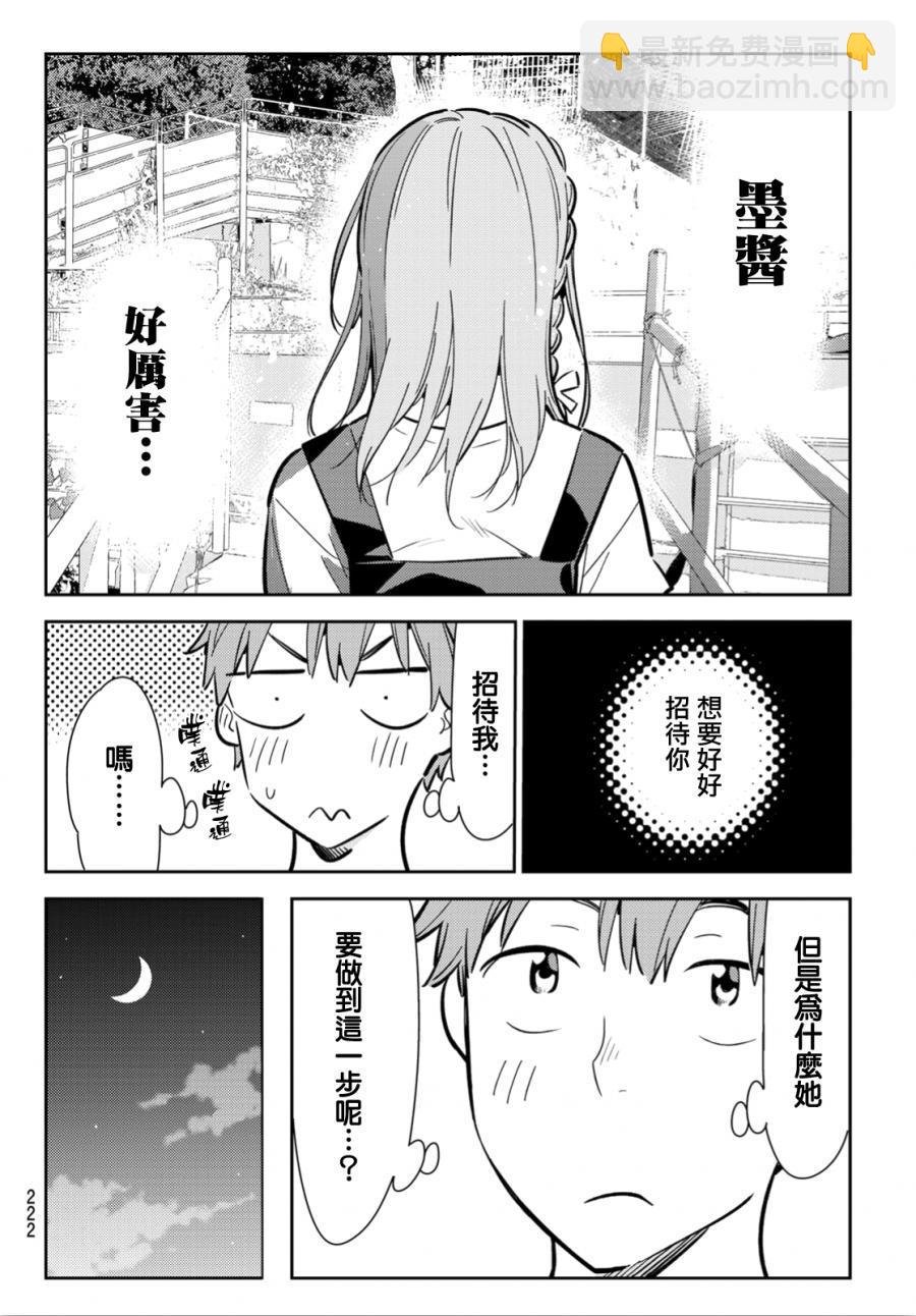 第96话