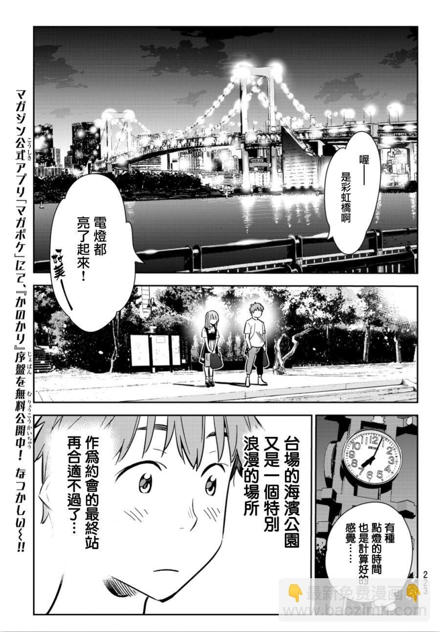 第96话