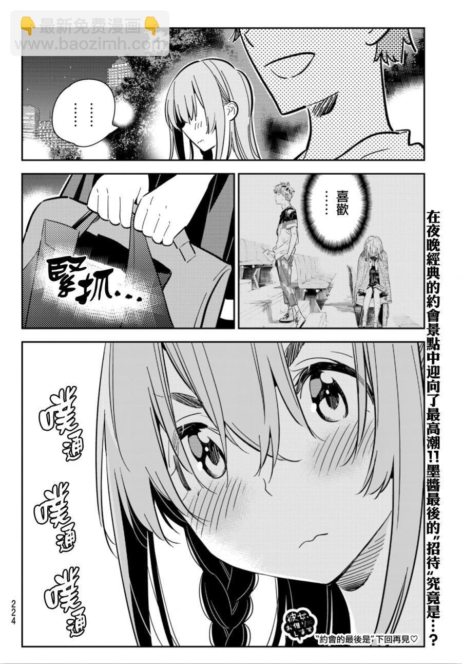 第96话