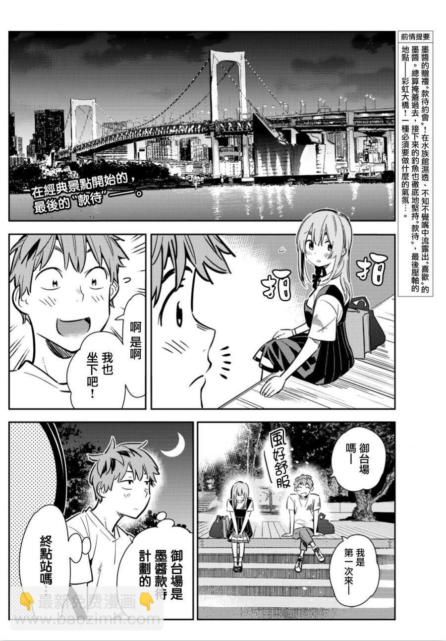 第97话