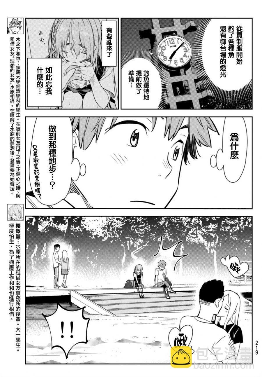 第97话