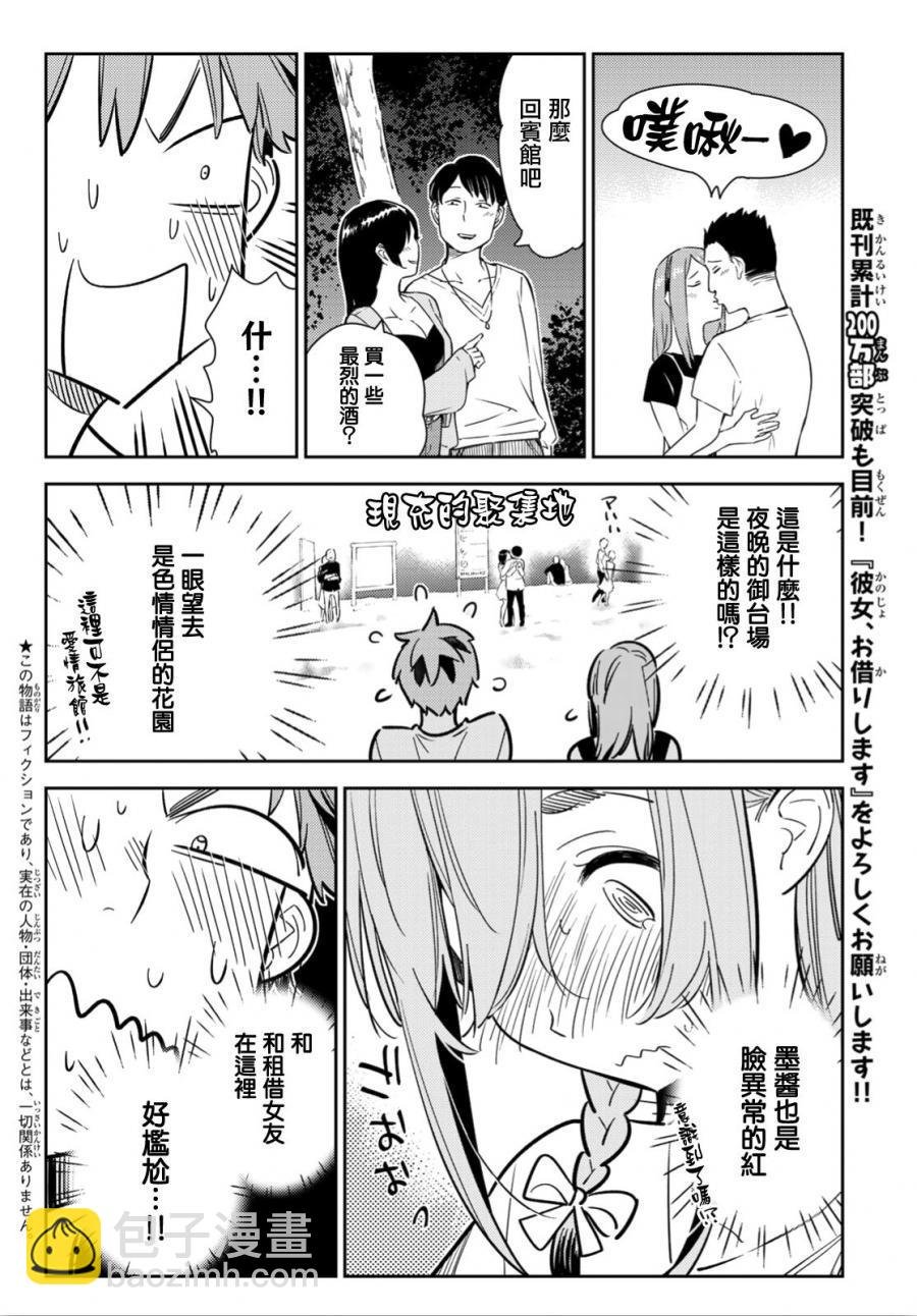第97话