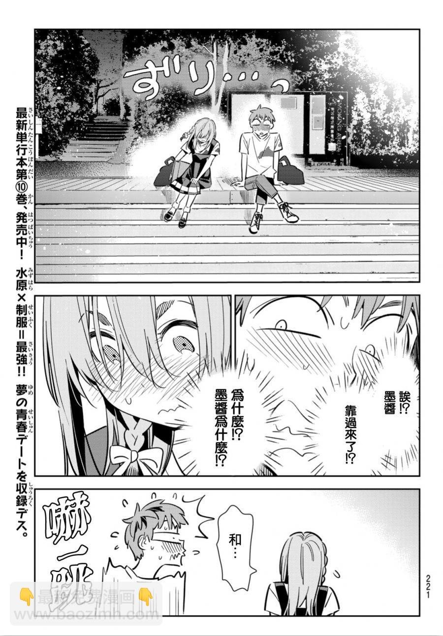 第97话