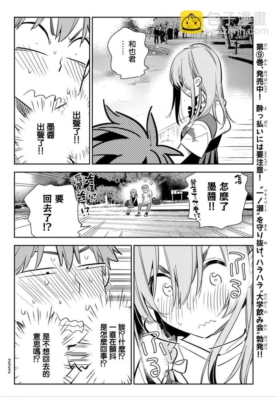 第97话