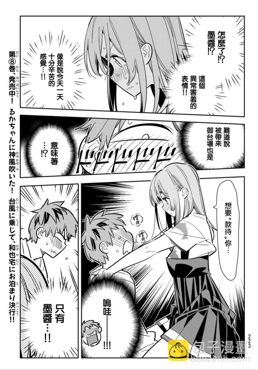 第97话