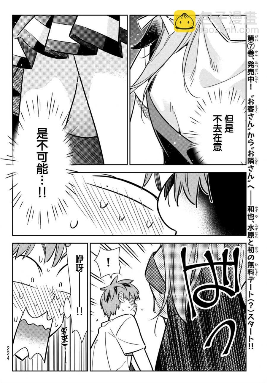 第97话