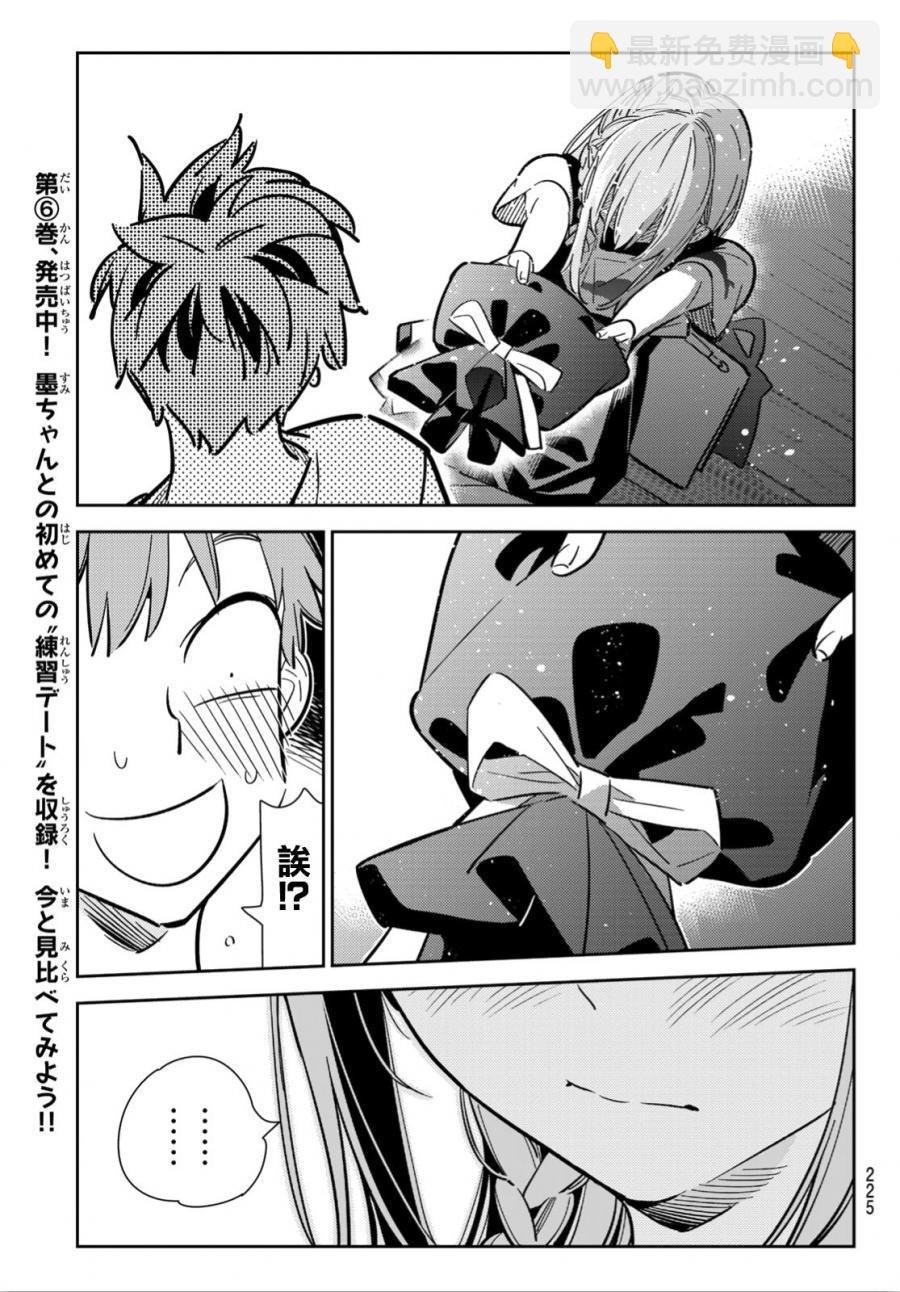 第97话